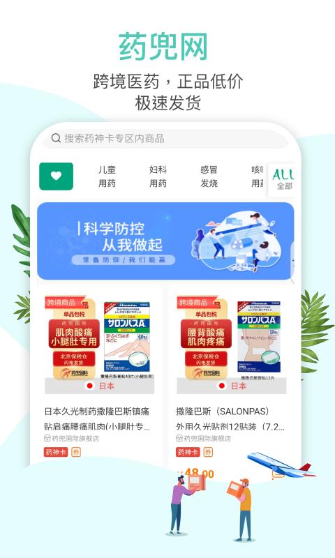 药兜网新版2025_手机版药兜网v2.5.2