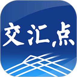 交汇点新闻手机客户端_免费下载安装交汇点新闻v9.2.5
