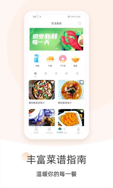 空调遥控器大师android_下载2025空调遥控器大师v1.4.4