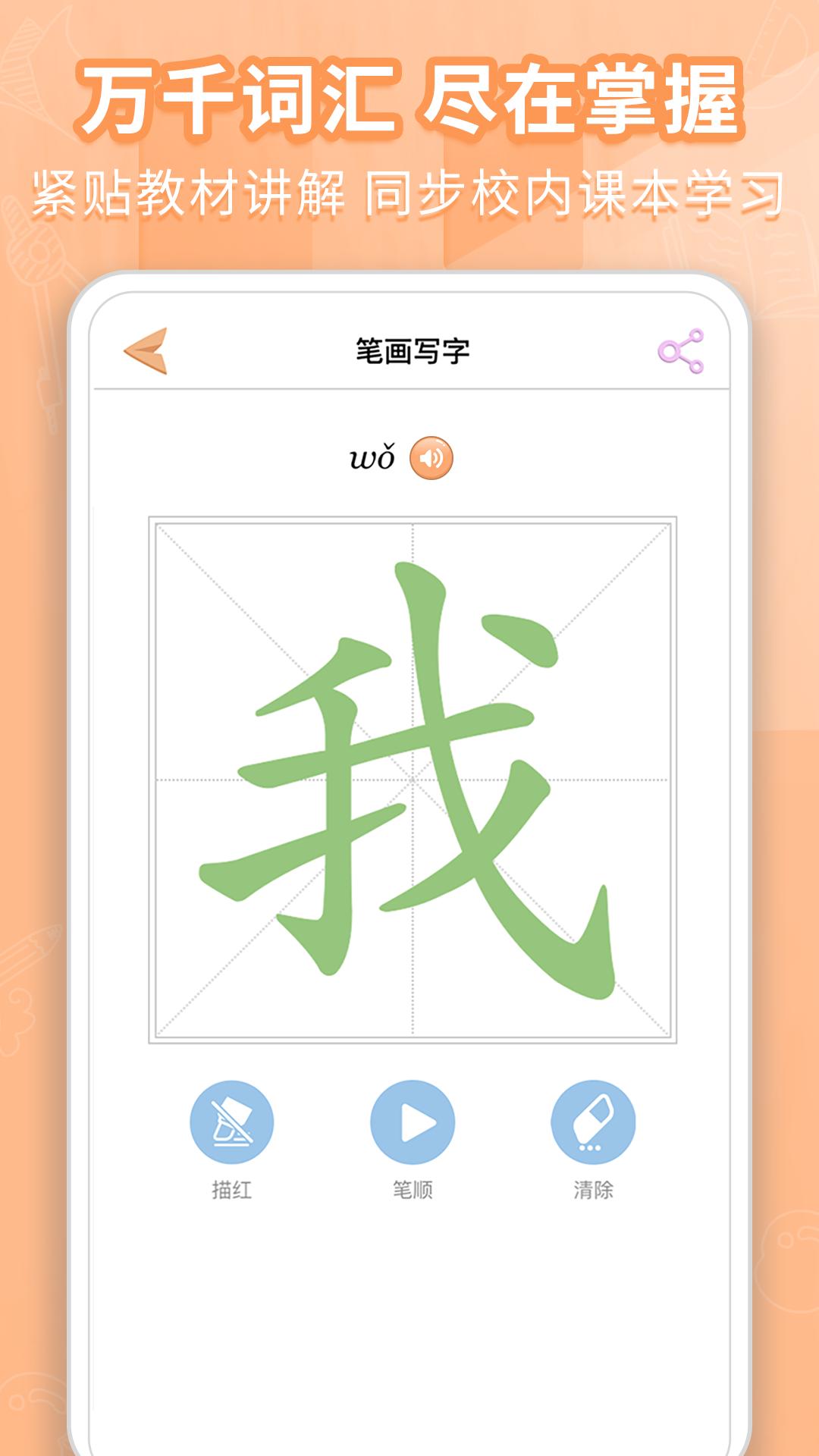 好爸爸学习机app手机版_下载好爸爸学习机免费应用v10.10.18