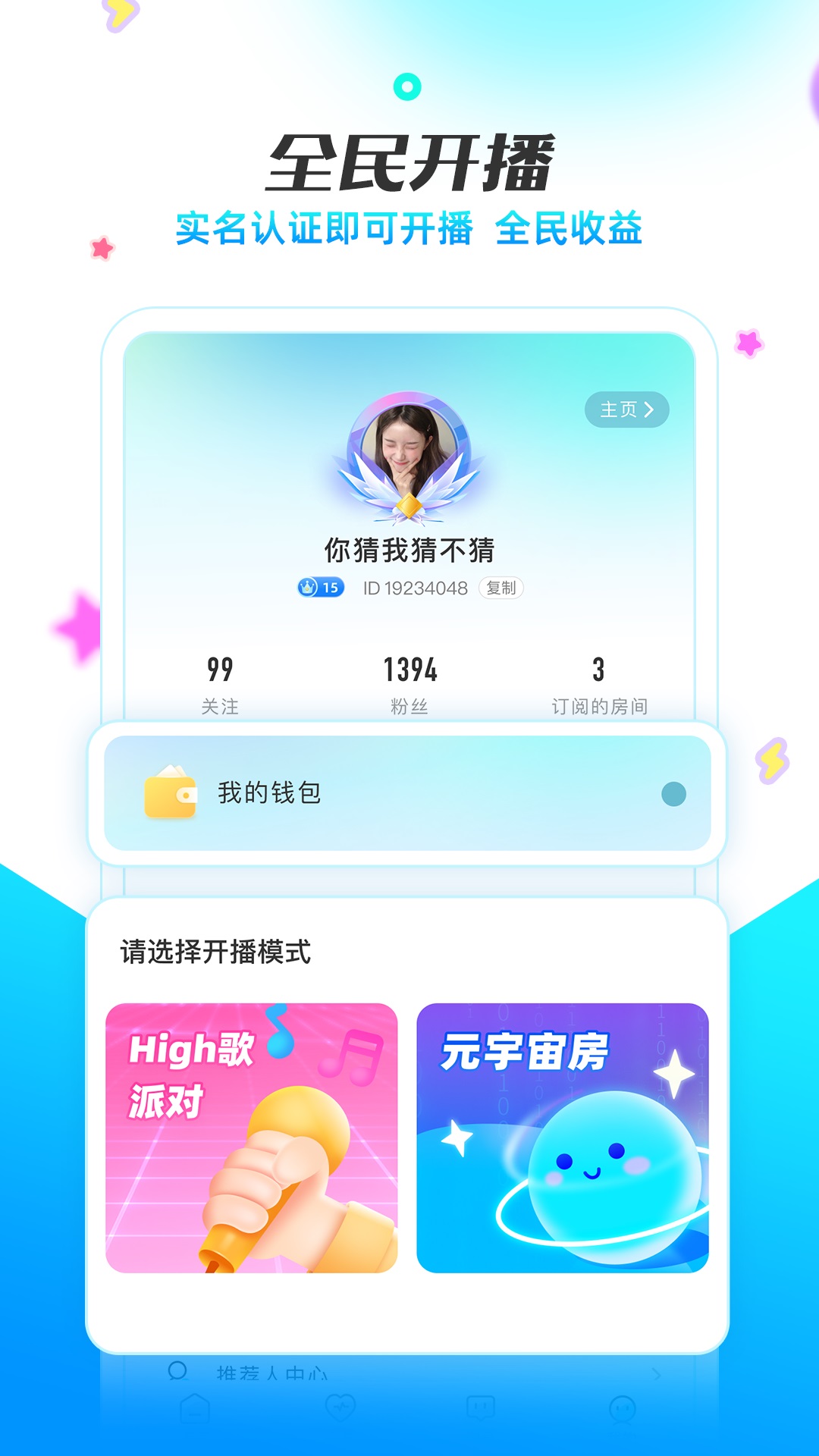耳海app下载软件_下载耳海app免费v3.1.4