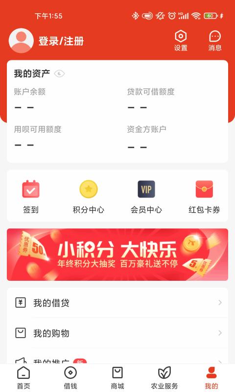 乡助移动端应用_2025乡助最新版v4.0.9