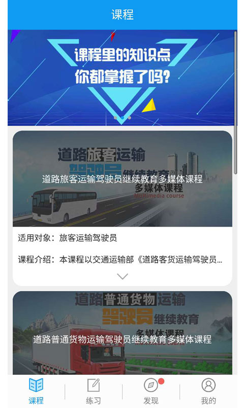继续教育2025版本免费_继续教育首页登录v2.8.87