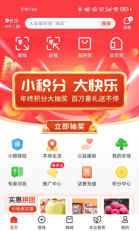 乡助移动端应用_2025乡助最新版v4.0.9