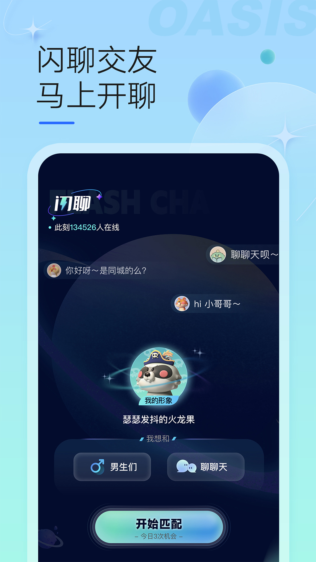 绿洲软件_2025绿洲最新版本v5.7.5