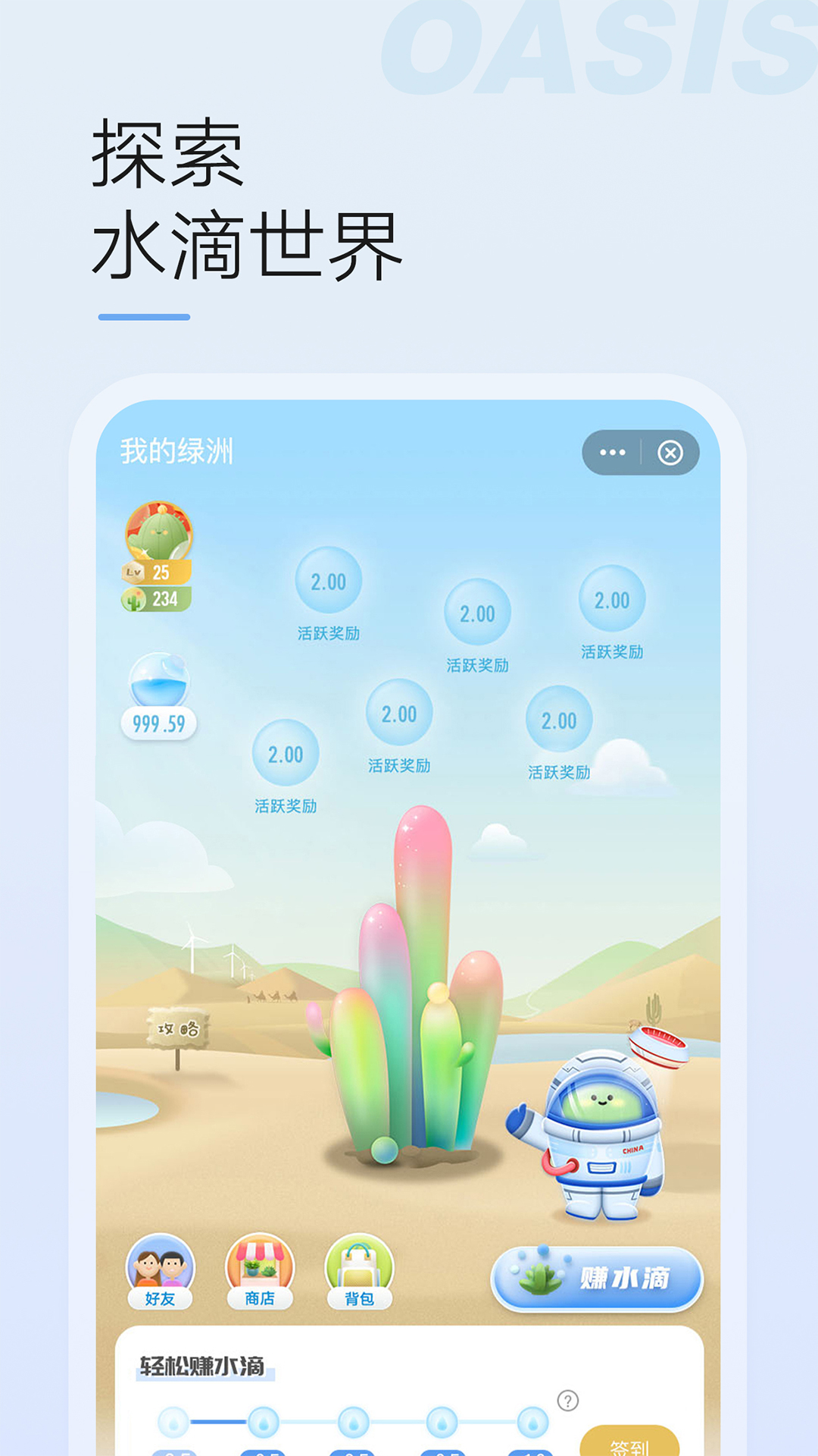 绿洲软件_2025绿洲最新版本v5.7.5
