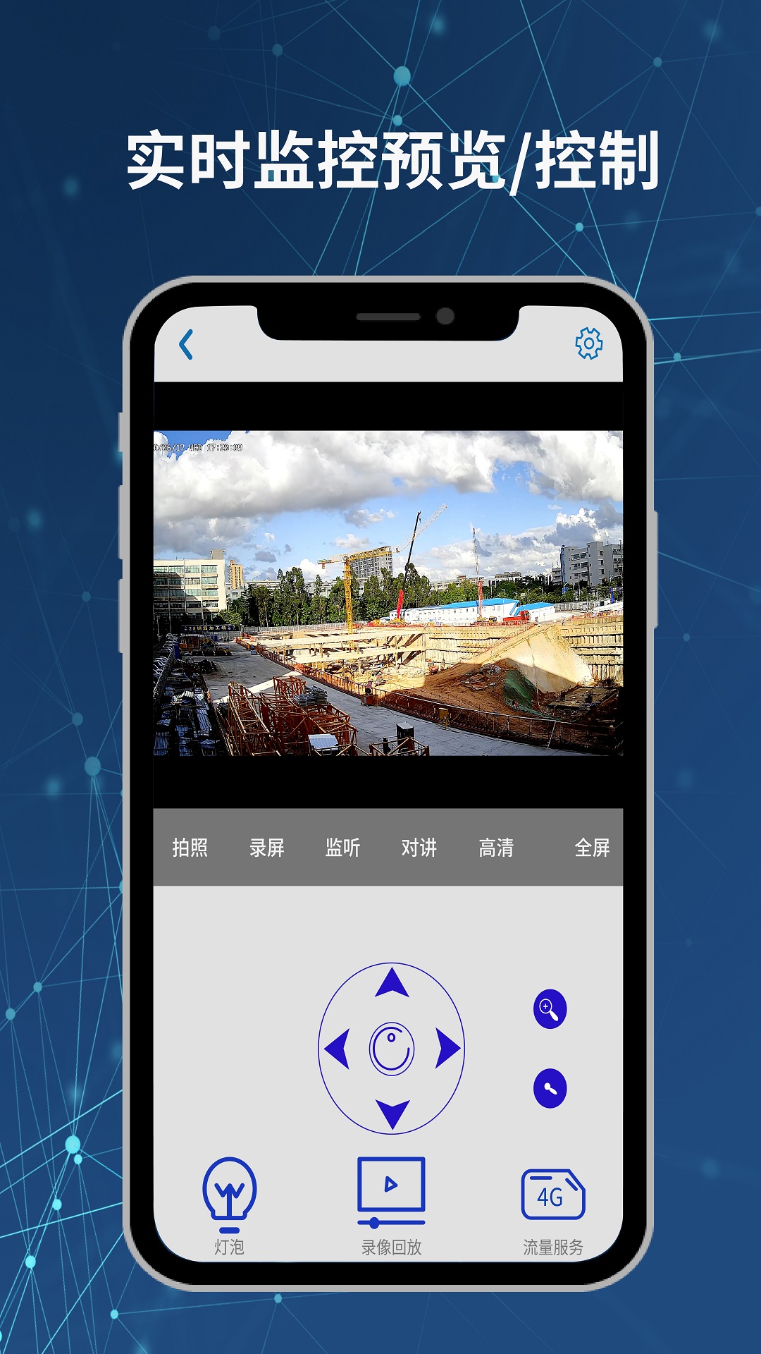 Neye3c软件_2025Neye3c最新版本v4.5.2.16