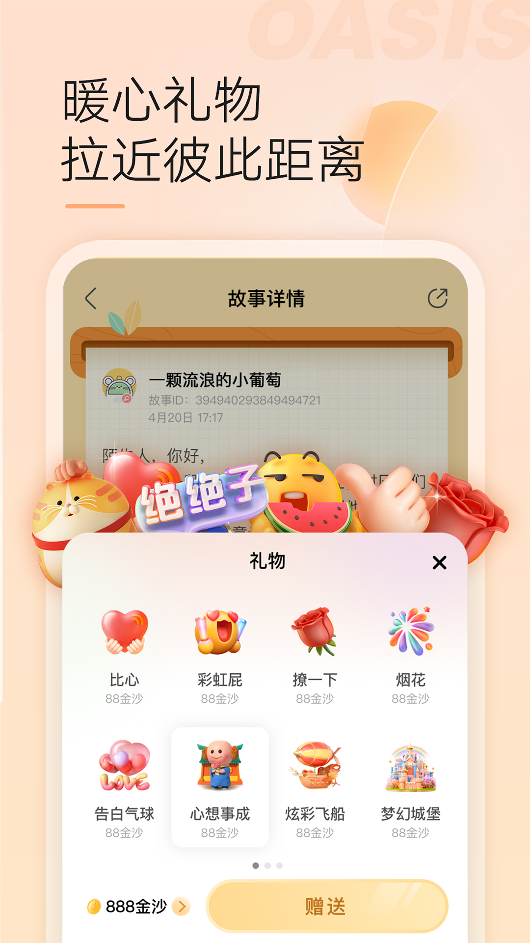 绿洲软件_2025绿洲最新版本v5.7.5