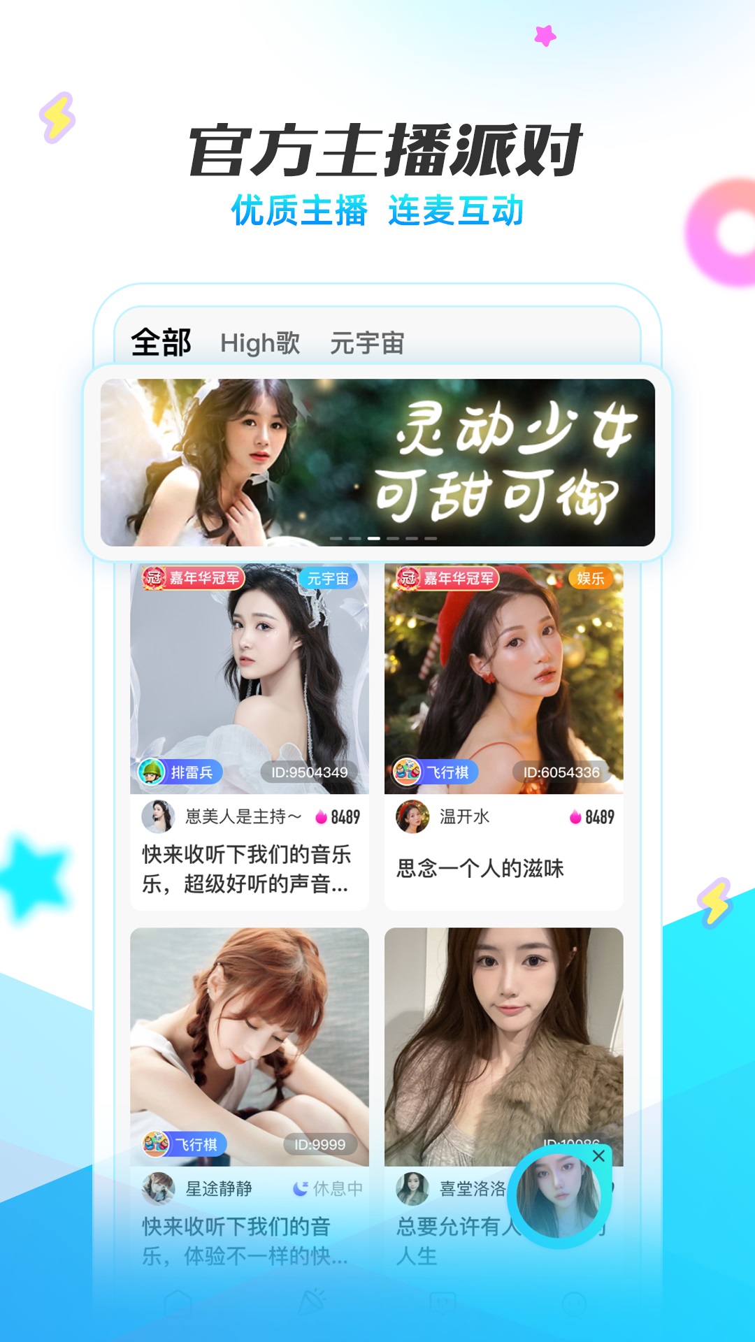 耳海app下载软件_下载耳海app免费v3.1.4