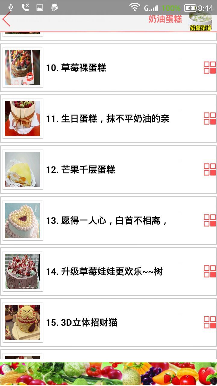 家常菜谱大全app手机版_下载家常菜谱大全免费应用v37.3