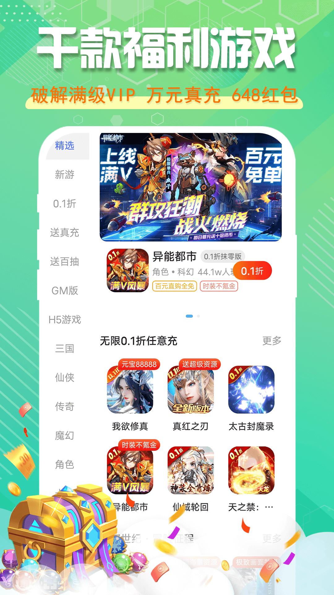 星光游戏正版安装_星光游戏安卓2025v8.4.7