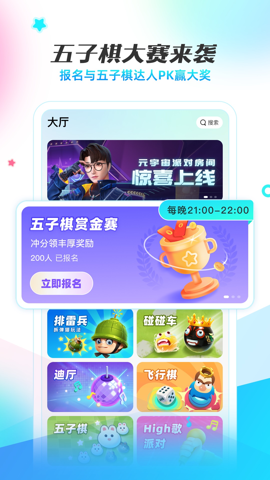 耳海app下载软件_下载耳海app免费v3.1.4