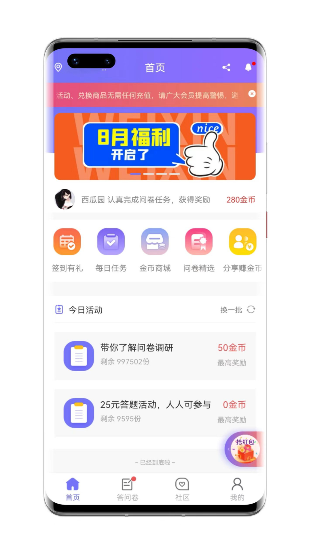 拼任务-有酬问卷调查平台下载_下载拼任务-有酬问卷调查平台安卓最新版v5.22.0