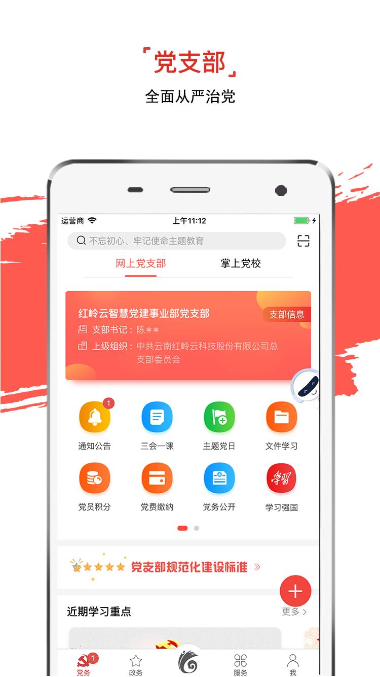 云岭先锋app安卓_下载云岭先锋免费安卓v3.0.1