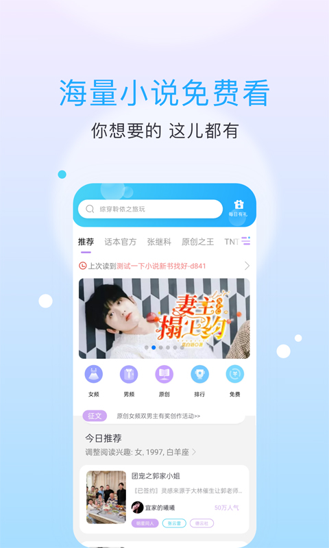 话本小说软件app_话本小说安卓版v6.62.5