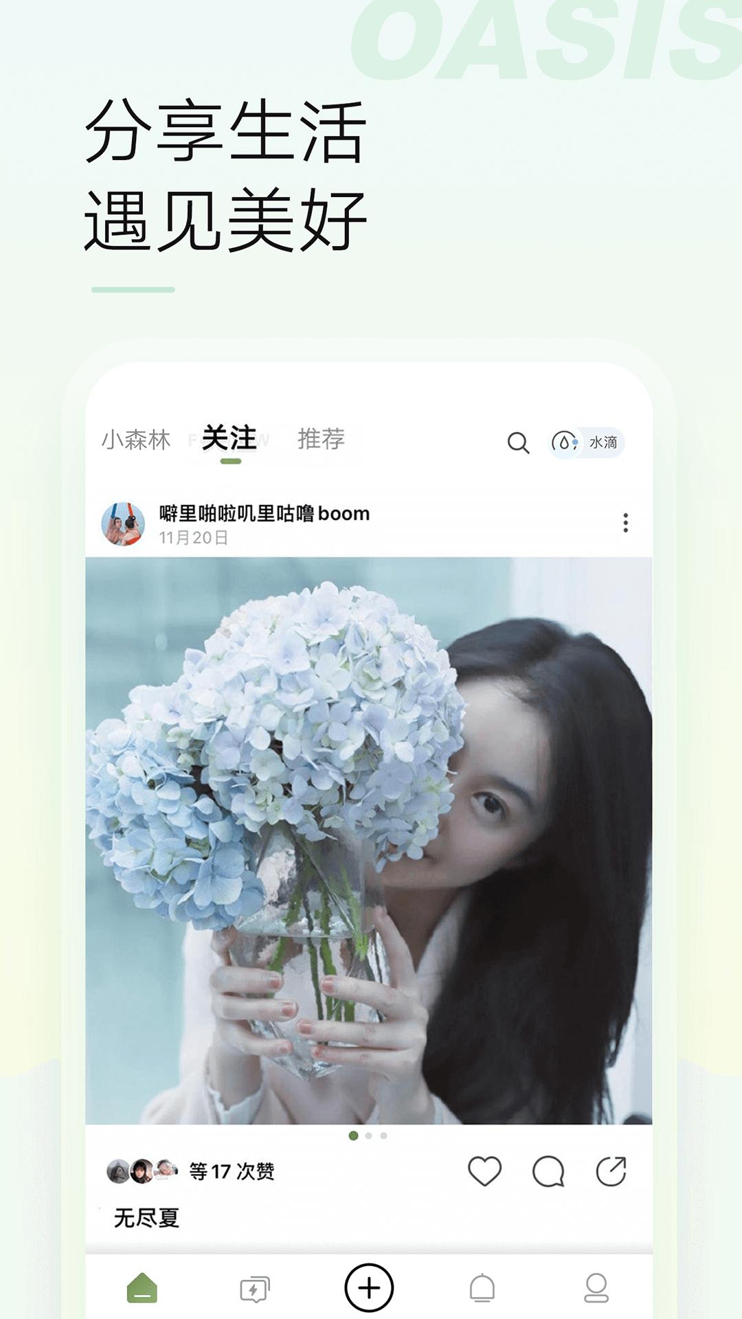 绿洲软件_2025绿洲最新版本v5.7.5