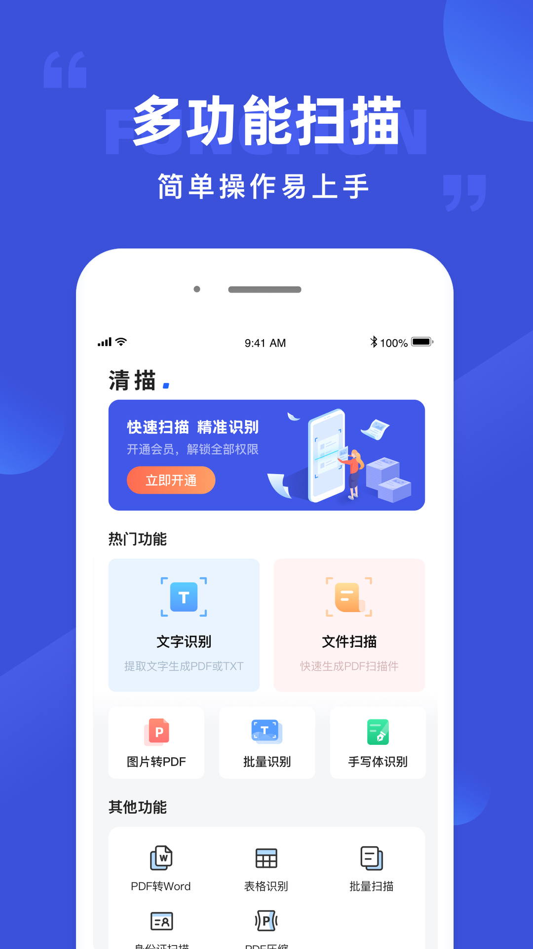 图片转文字移动端应用_2025图片转文字最新版v1.1.13