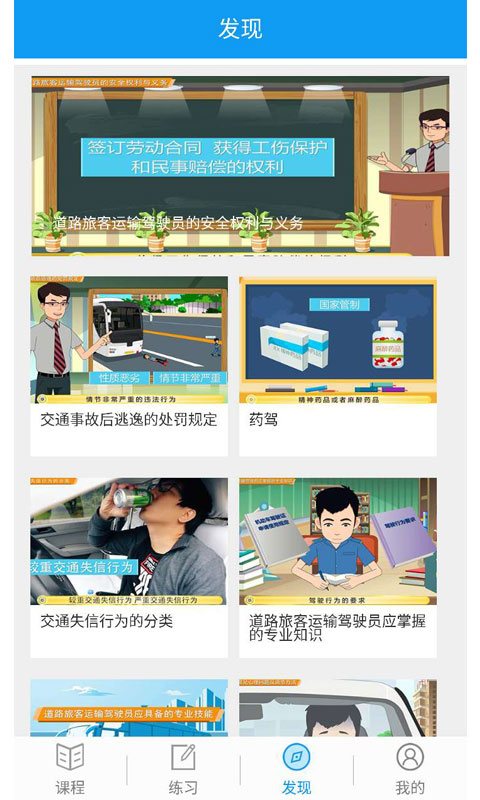 继续教育2025版本免费_继续教育首页登录v2.8.87