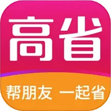 高省最新版本_最新高省v4.0.3