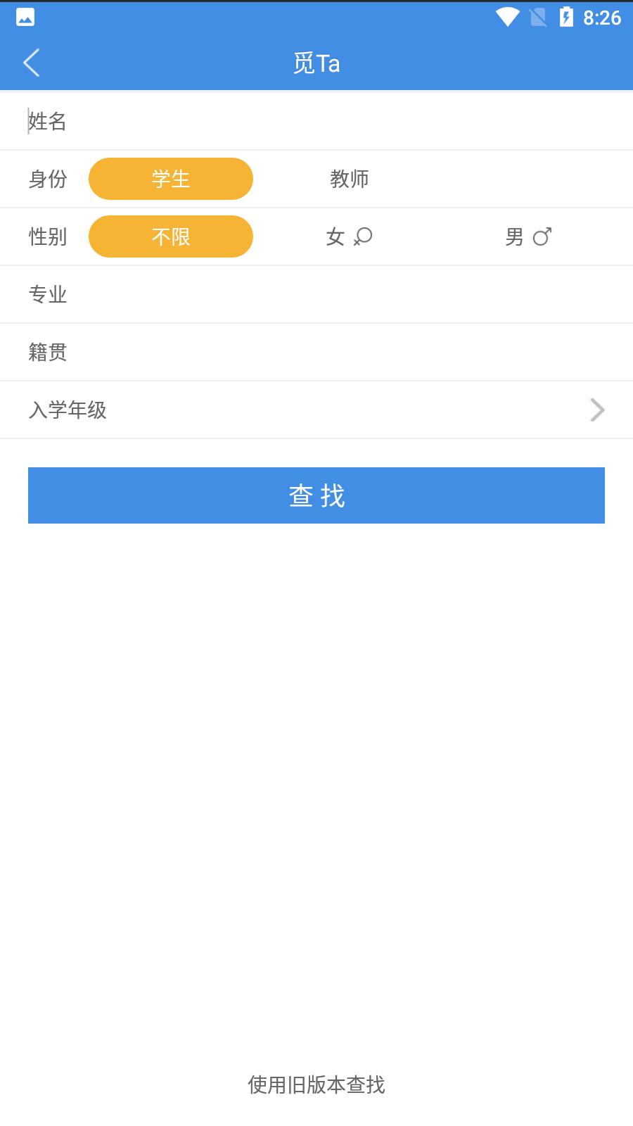 喜鹊儿安全版下载_下载喜鹊儿应用旧版v2.6.427
