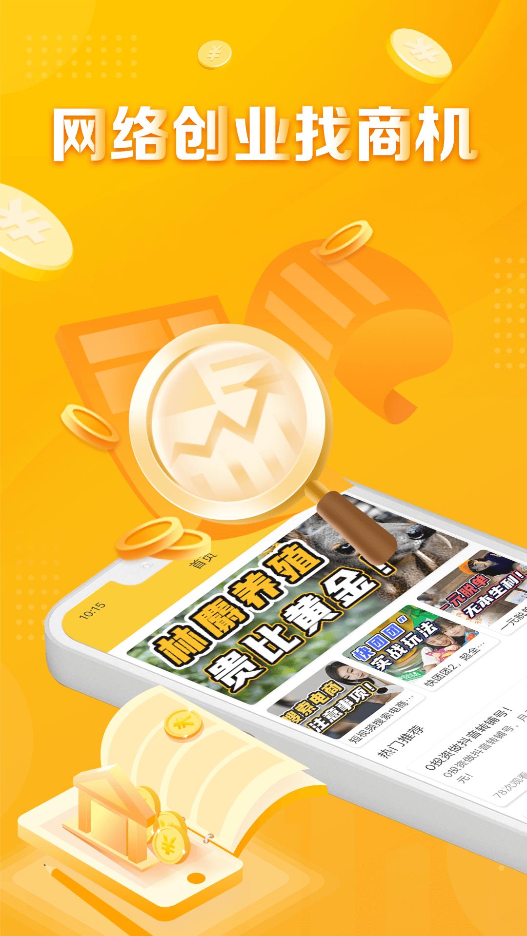 赚钱宝贝app_下载赚钱宝贝APPv1.2.0