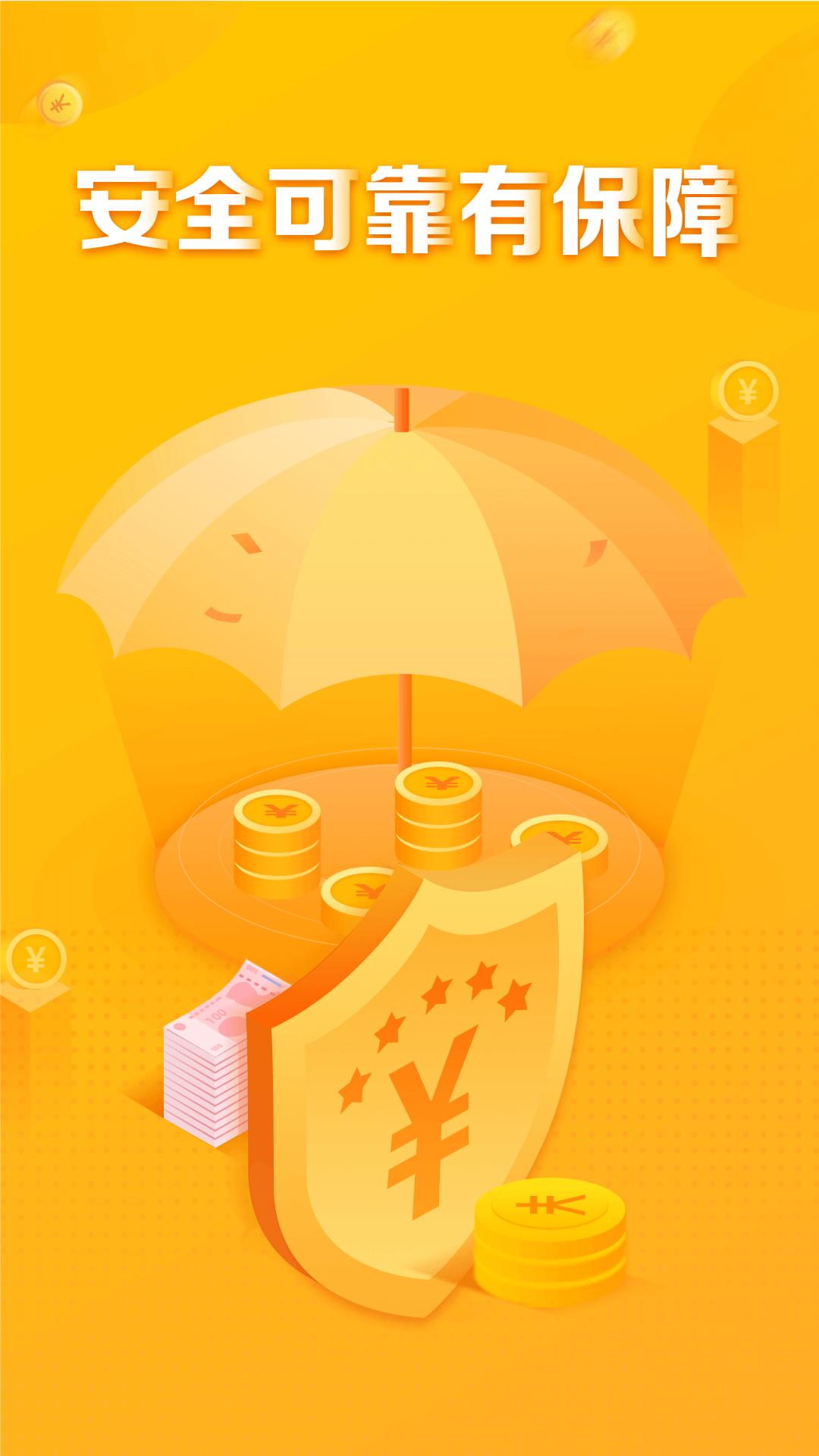 赚钱宝贝app_下载赚钱宝贝APPv1.2.0