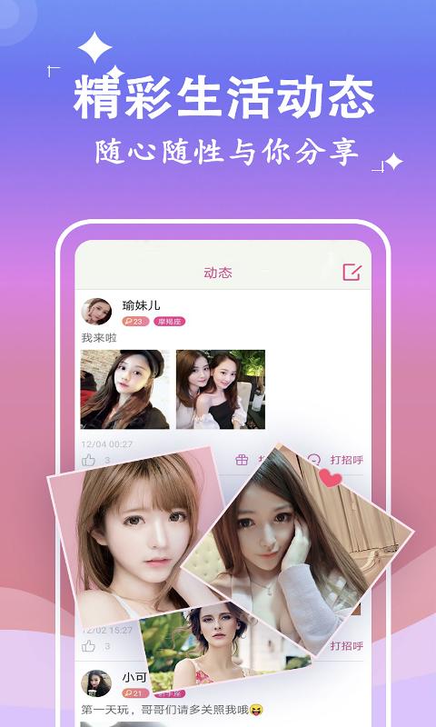 附近聊么交友社区2025版本免费_附近聊么交友社区首页登录v1.1.6