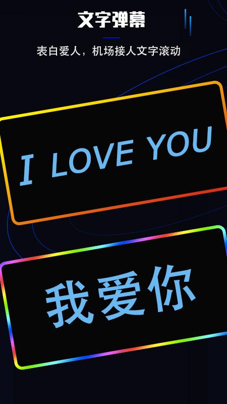 曲面闪光手机客户端_免费下载安装曲面闪光v3.3.0