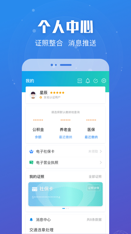 江苏政务服务新版2025_手机版江苏政务服务v7.0.6