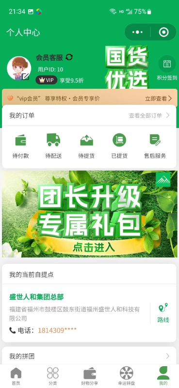五谷之佳手机客户端_免费下载安装五谷之佳v4.0.11