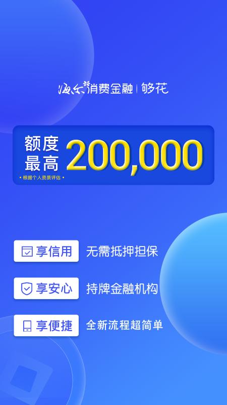 够花2025应用_够花软件最新版v5.2.12