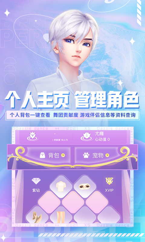 炫舞小灵通手机版app下载_安卓炫舞小灵通下载appv3.8.0