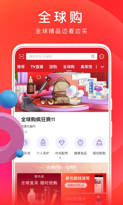 东方购物app版_下载东方购物安卓应用v5.3.20