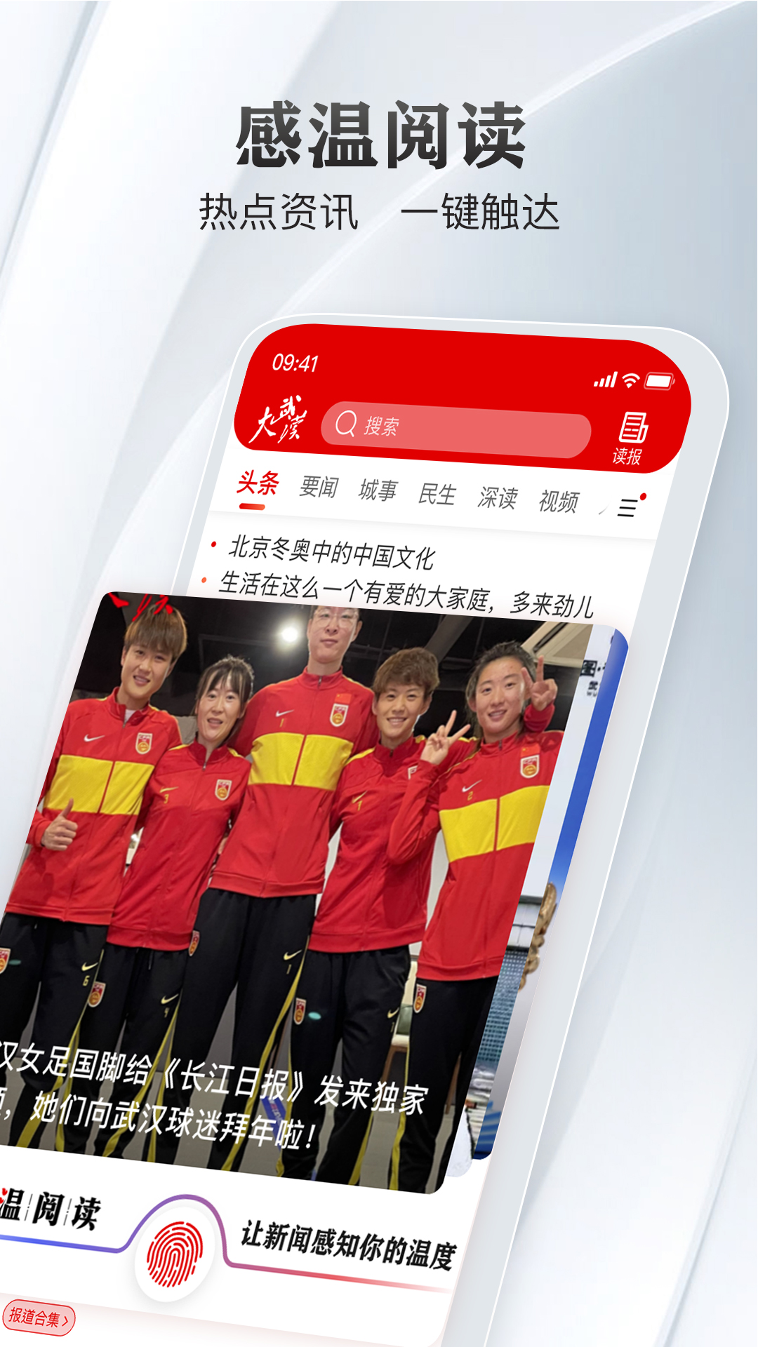 大武汉安卓免费下载_下载大武汉新版v7.5.7