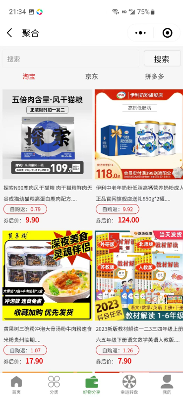 五谷之佳手机客户端_免费下载安装五谷之佳v4.0.11