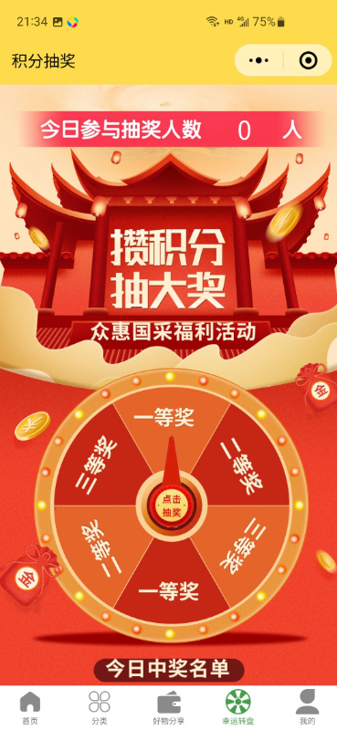 五谷之佳手机客户端_免费下载安装五谷之佳v4.0.11