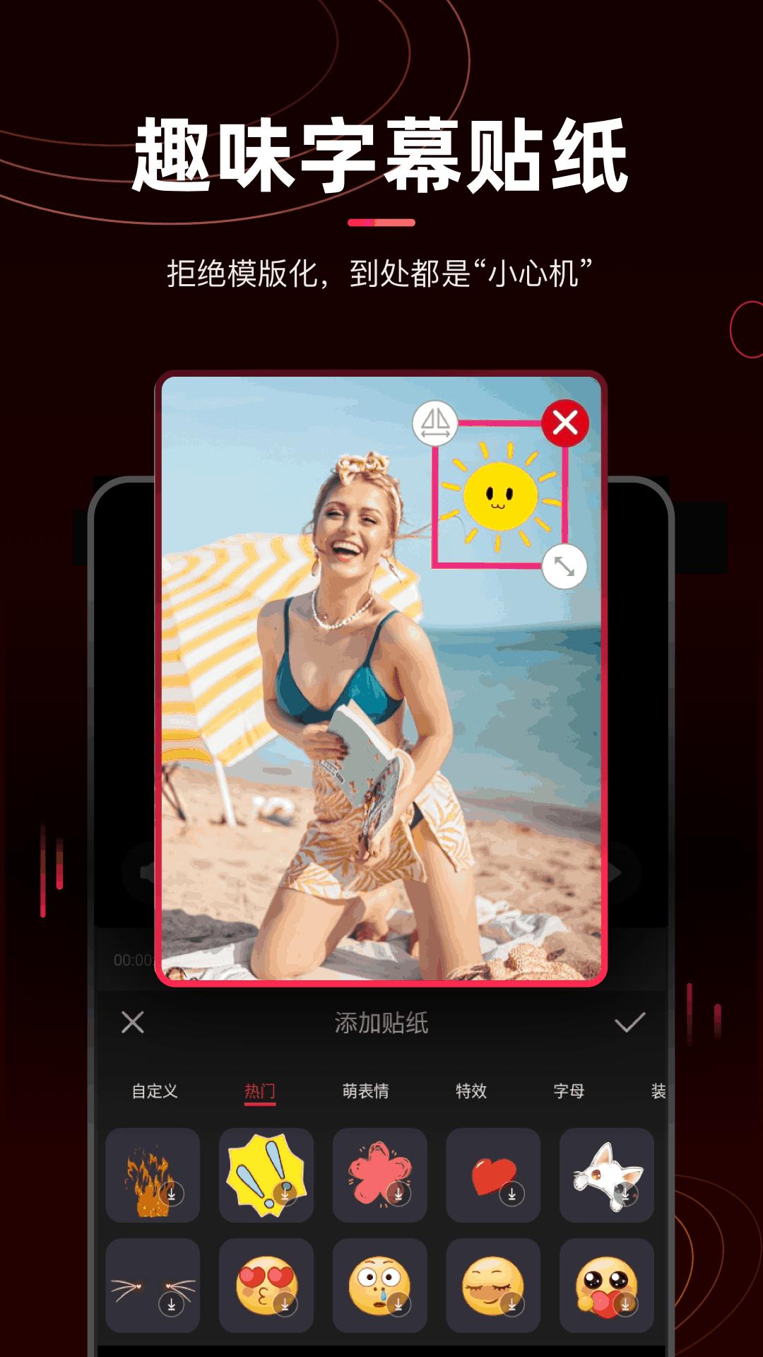 剪辑猫安装包_下载剪辑猫最新应用v1.4.4