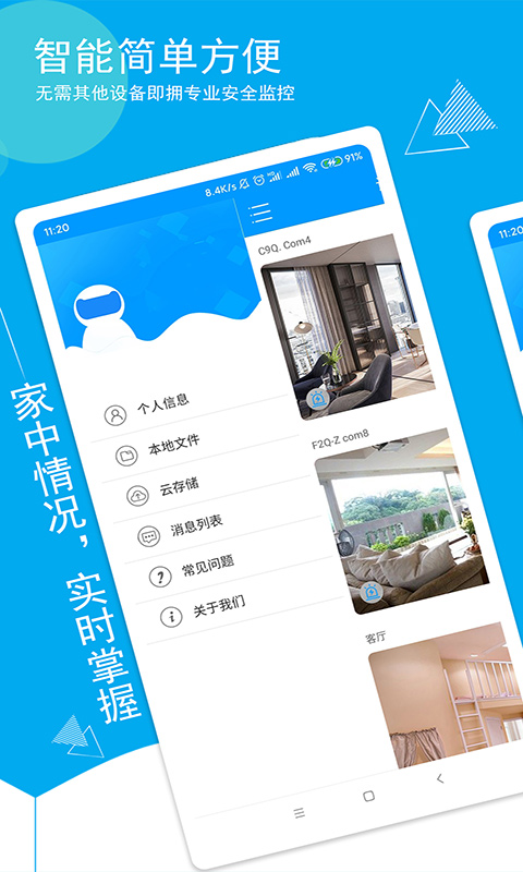 喵眼精灵手机版app下载_安卓喵眼精灵下载appv5.3.18.34