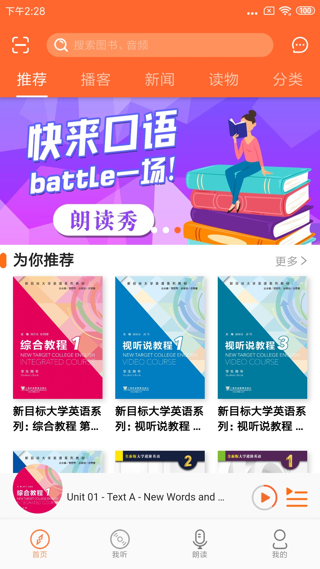 爱听外语软件app下载_爱听外语移动版v6.1.0516