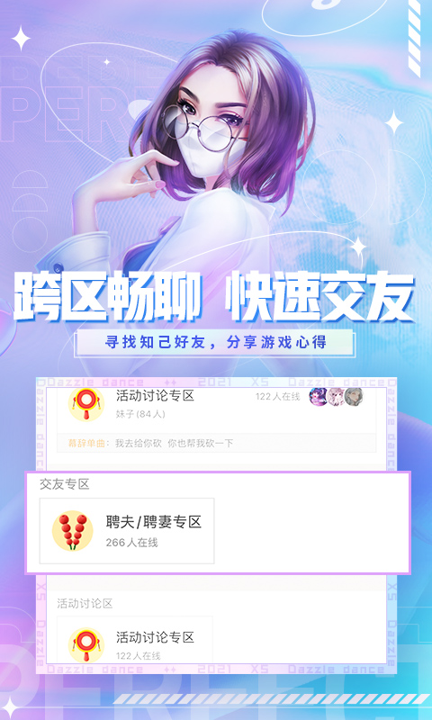 炫舞小灵通手机版app下载_安卓炫舞小灵通下载appv3.8.0