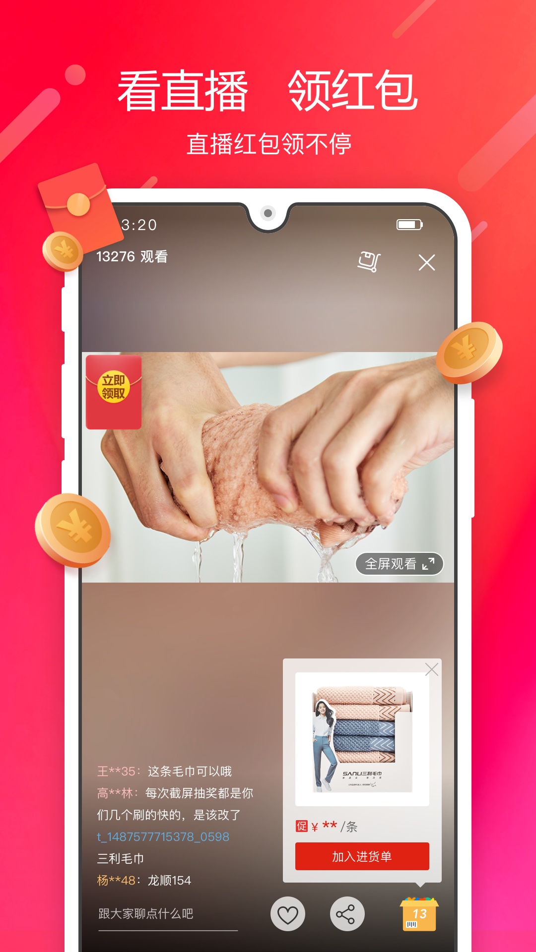 阿里零售通android_下载2025阿里零售通v6.0.12