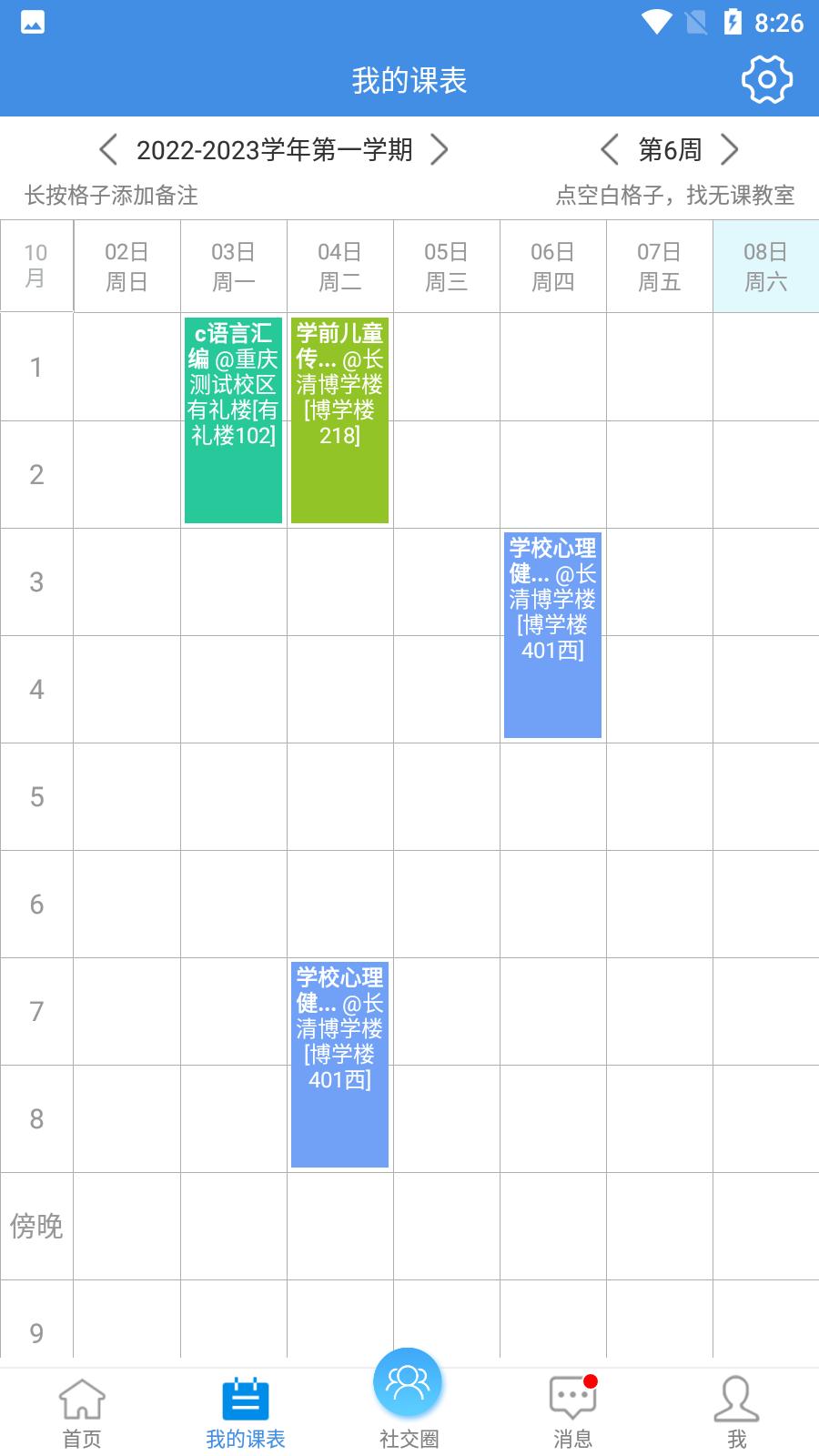 喜鹊儿安全版下载_下载喜鹊儿应用旧版v2.6.427