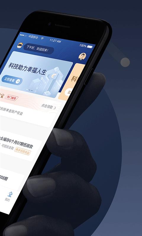 滨海国金所app免费安卓_下载滨海国金所app移动版v3.3.6