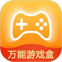万能游戏盒新版2025_手机版万能游戏盒v8.4.7