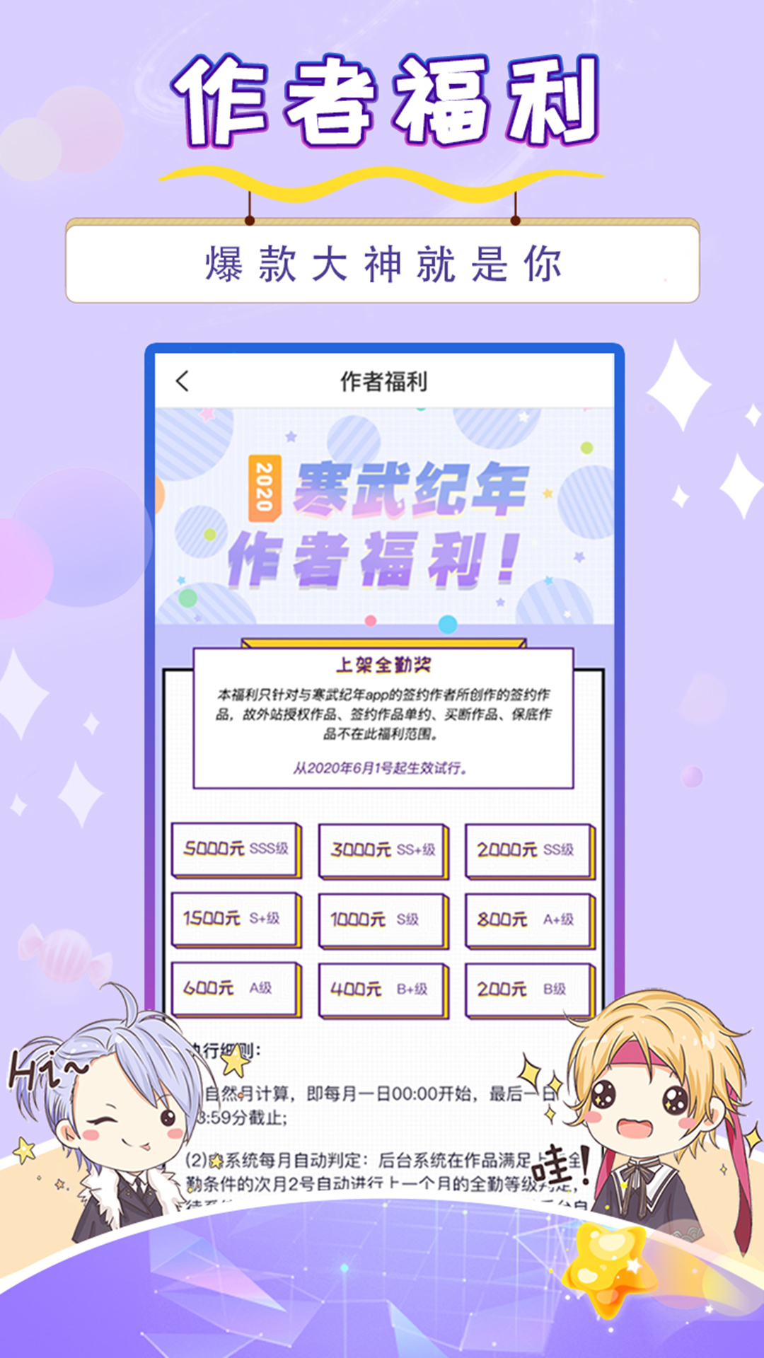 寒武纪年小说正版安装_寒武纪年小说安卓2025v5.7.8