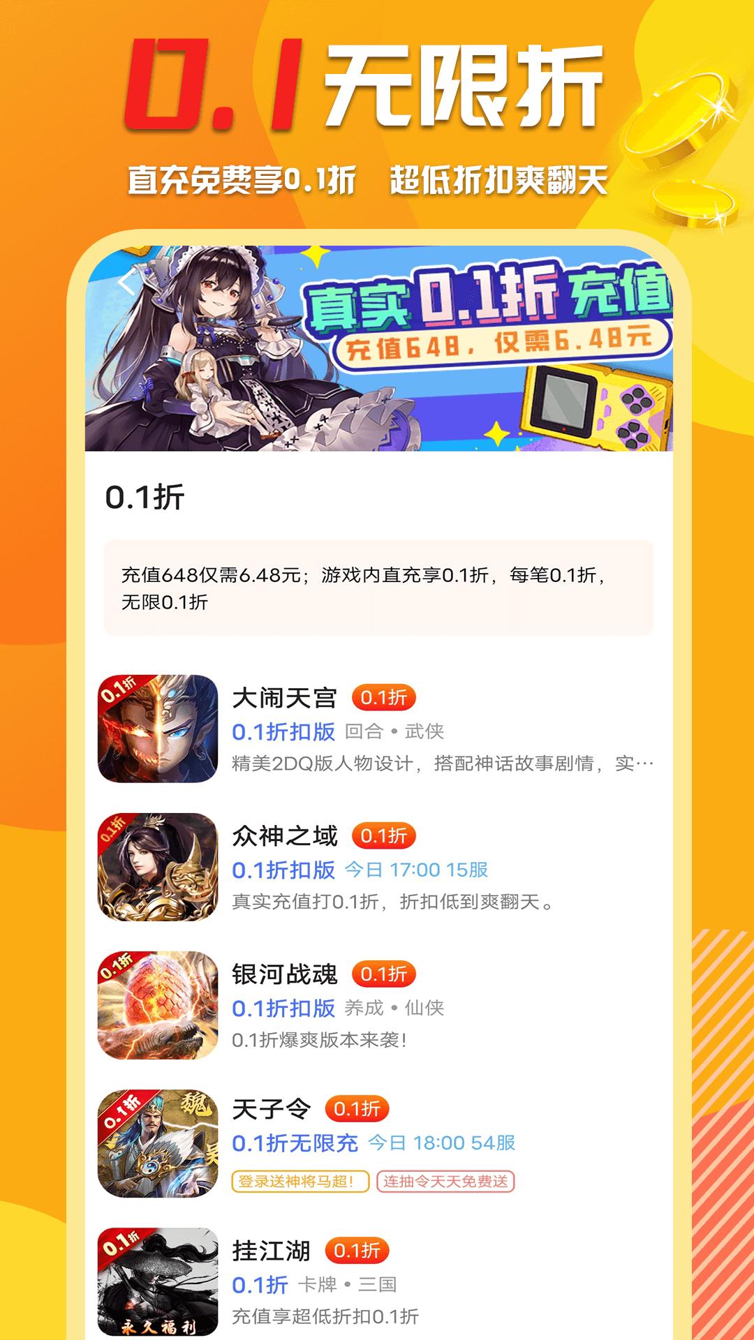 万能游戏盒新版2025_手机版万能游戏盒v8.4.7