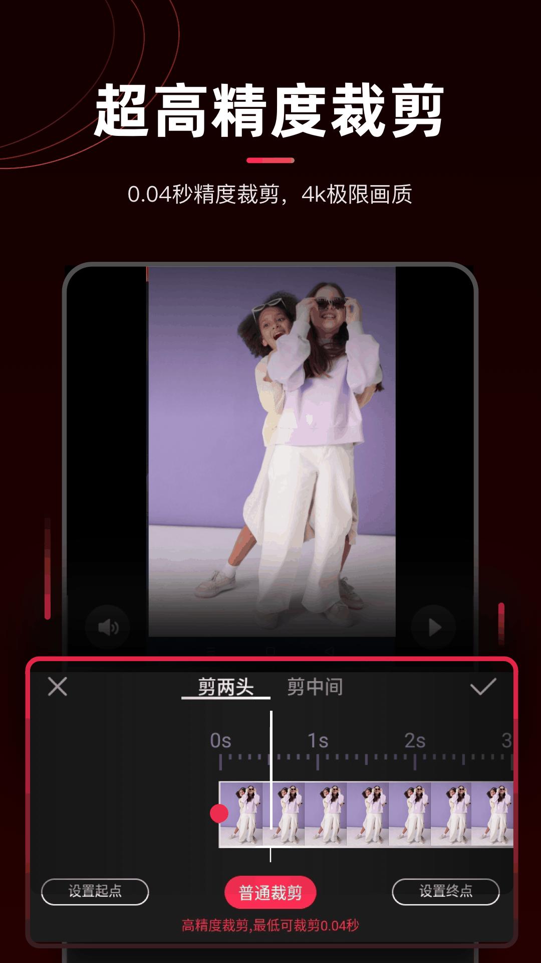 剪辑猫正版安装_剪辑猫安卓2025v1.4.4