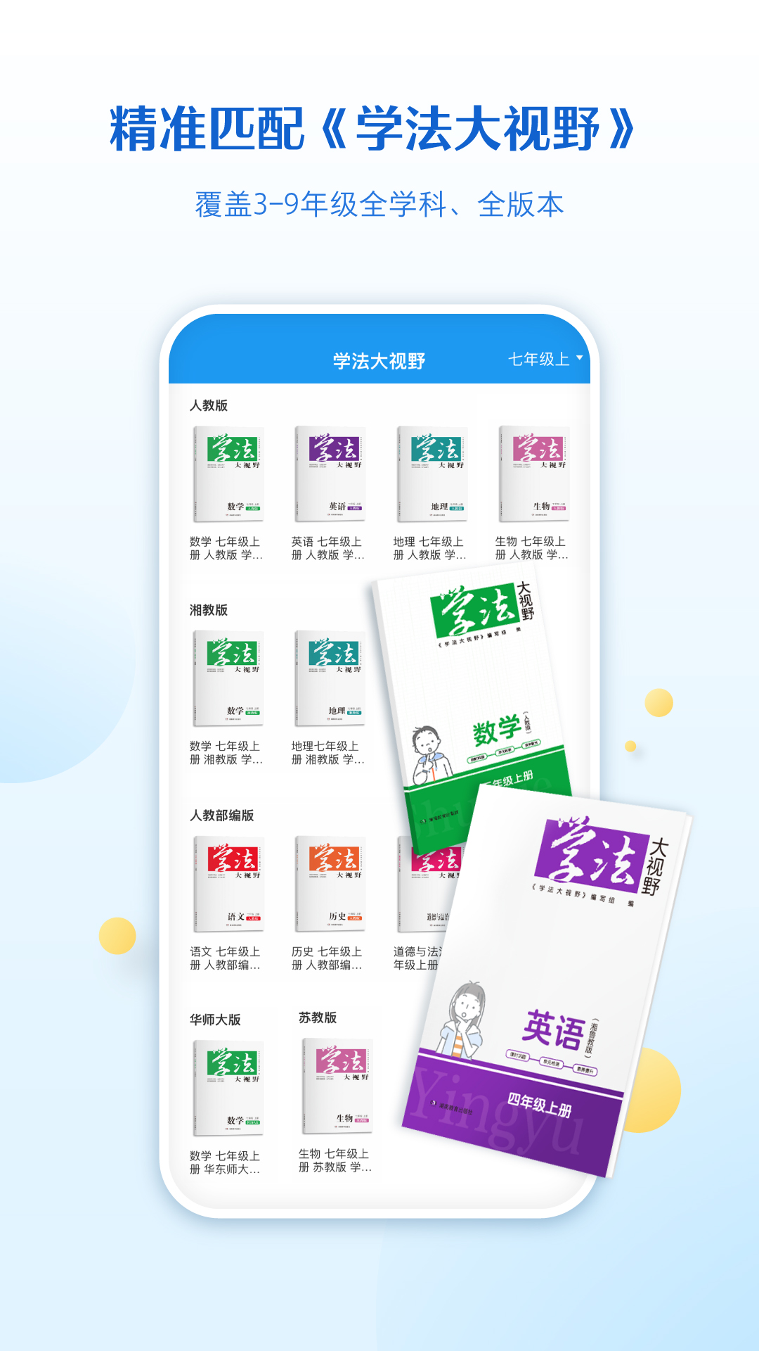 贝壳网app免费版_下载贝壳网免费v6.5.1