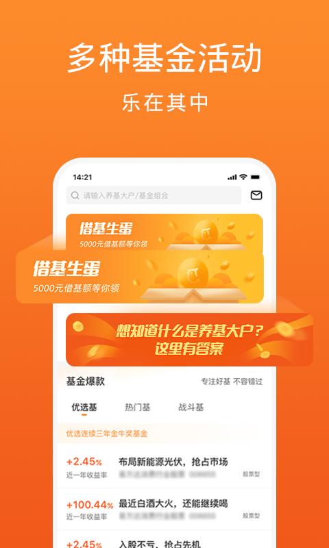 金基窝app_下载金基窝APPv4.5.25