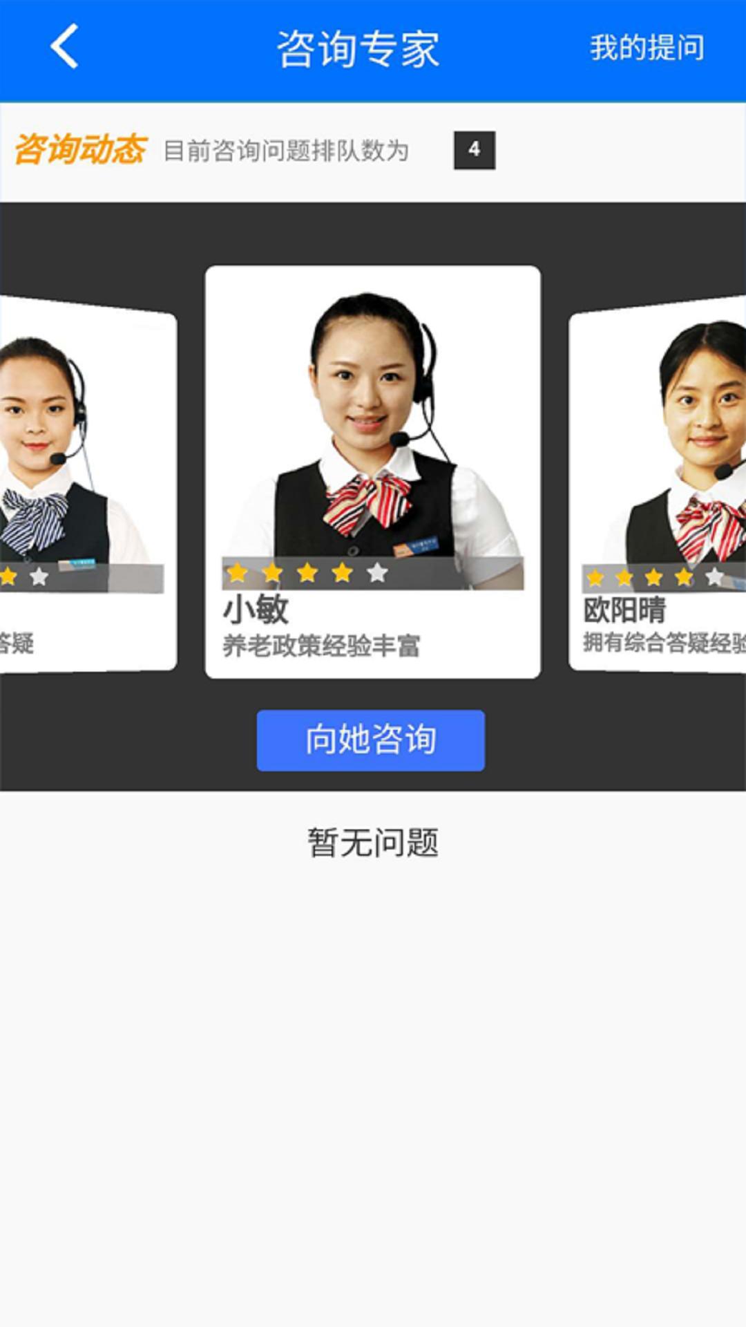 湘税社保手机客户端_免费下载安装湘税社保v1.0.34
